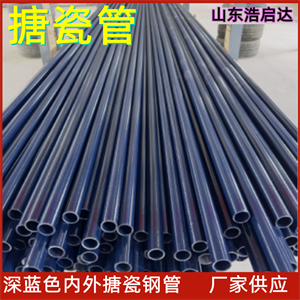 空預器外搪瓷鋼管